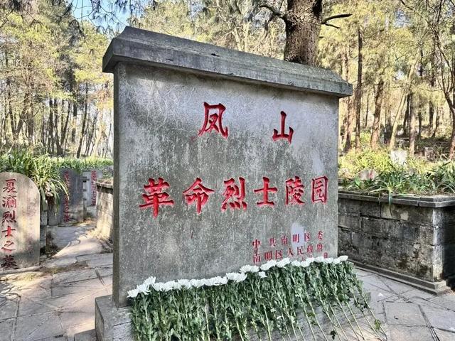 国庆打卡南明红色地标 在峥嵘岁月中汲取奋进力量