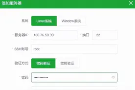 云服务如何安装宝塔面板？图片