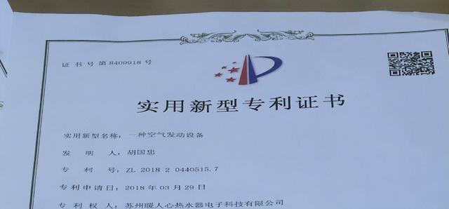 自费上千万！ 河南大哥耗时七年发明空气发电机，愿无偿献给国家