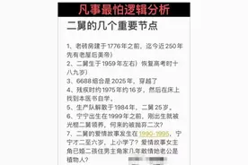 二舅找到了，可惜都是假的图片