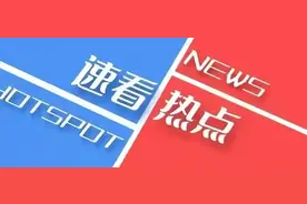 孩子帮你接回来了，大葱帮你收拾好了……太原：融融邻里情 雨夜暖人心图片