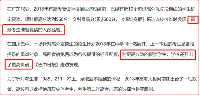 起底:3次考上北大赚200万背后的猫腻