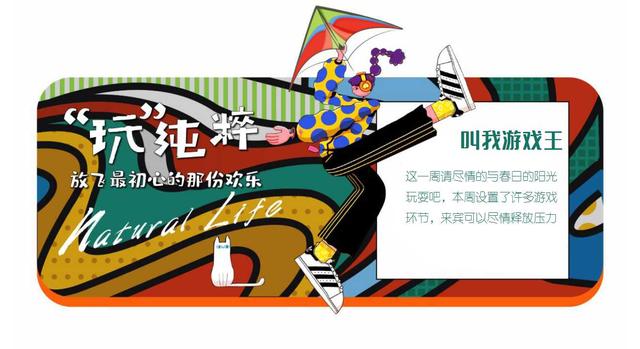 2022�ز���Ŀ4-5���¶�Ӫ����߻�������PPT��