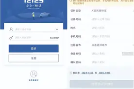 @宝鸡人“交管12123”APP缴纳交通违法罚款渠道拓宽啦图片