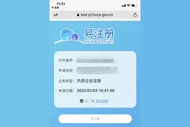 珠海企业简易注销登记攻略来了！图片