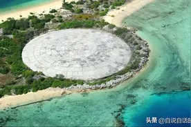 太平洋小岛上的巨大水泥穹顶，埋藏着不为人知的罪恶图片