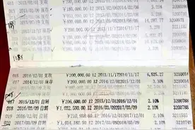 243万存款被行长挪用银行拒赔 涉事银行：存款没经常查询 储户有错应担责图片