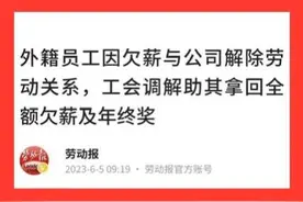 不以为耻，反以为荣的工会怎么了？图片