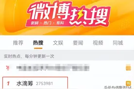 筹款中介抽成最高达70%？水滴筹火速回应，网友：这不是抽成而是在抽脸图片