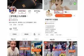 快手主播被罚6200万背后，我看到了一个“被遗忘”的世界图片