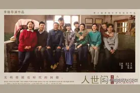 《人世间》看懂了春燕钻被窝一事，品人情冷暖图片