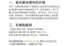 全款买车流程图片