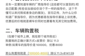 全款买车流程图片