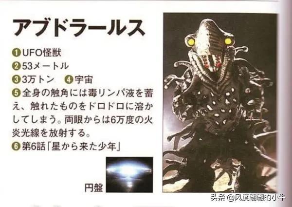 爱迪奥特曼怪兽图鉴