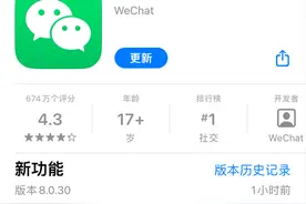 一代经典iPhone 6，被微信“卡脖子”了图片