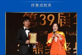 第39届华鼎奖颁奖典礼在澳门举行，刘晓庆获终身成就奖图片