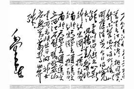 毛泽东《水调歌头.游泳1956年6月》图片