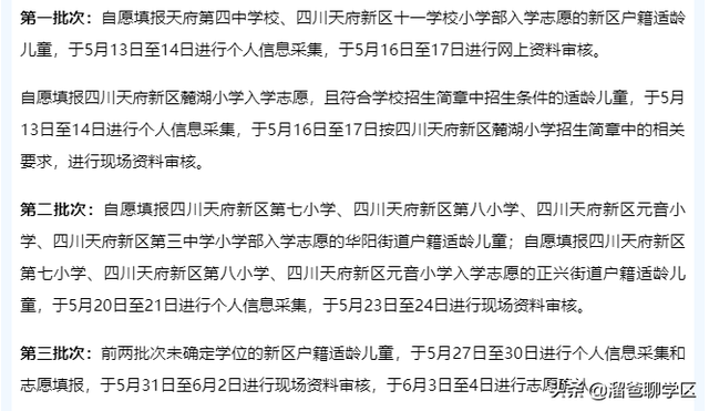 成都5+2区2022年入学政策和2021年有什么不同？