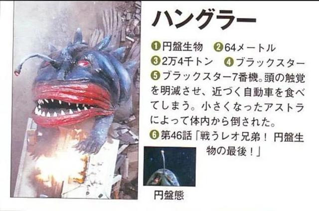 雷欧奥特曼怪兽图鉴