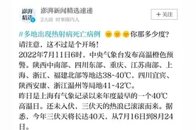 热死了！多地出现热射病死亡病例，该如何预防和救治？图片