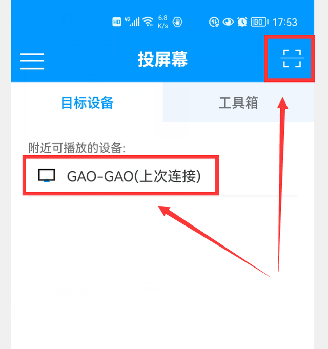 教你2种方法，把手机屏幕投屏到电脑上，大屏玩手机游戏会更爽