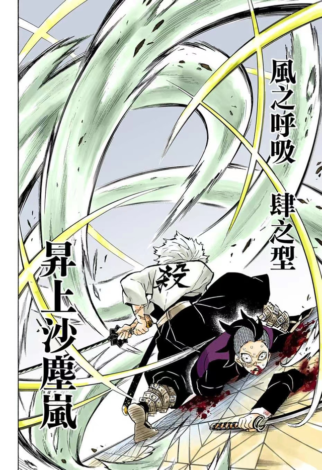 《鬼灭》超详细版九柱结局，剧透警告