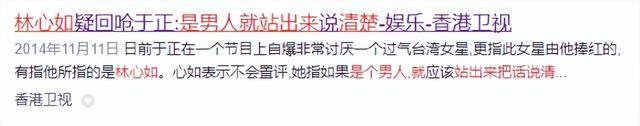 林心如，终于为她的“狂妄自大”付出了代价