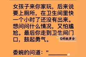 如何问的委婉一点图片