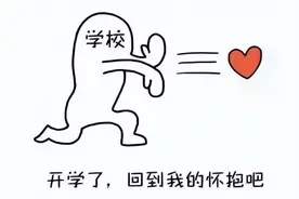 河南各地开学时间公布！图片