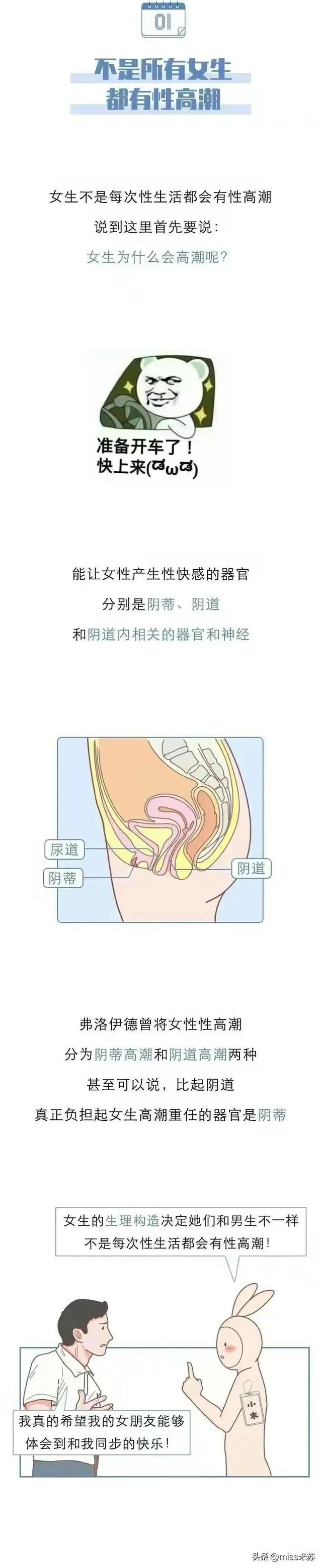 男女之间十分渴望的“性高潮”到底是种什么体验？