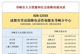 涨涨涨！全市失业保险金最新标准图片