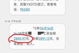 解密：公立学校教师工资构成！看完你还想当教师吗？图片