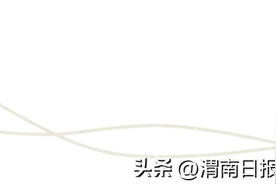 比拼促健康 衔接不间断——大荔县洛滨幼儿园教育集团幼小衔接之体能大比拼图片