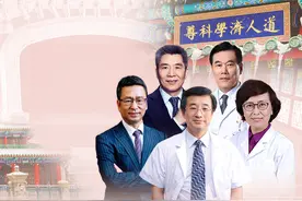 为何学医？如何成就“大医”？听医界大咖王辰、胡盛寿、赫捷、张抒扬讲述学医初心和成长智慧图片