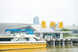 广州到香港只需2小时！琶洲港澳客运码头开港通航图片