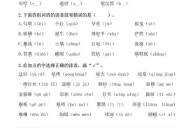 六年级上册生字专项练习题，可打印图片