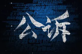 电视剧《公诉》正式定档，片花来袭！图片