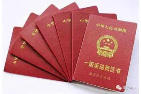 运动员等级证书很重要！如何申请？参加什么样的比赛获得？图片