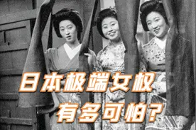 从慰安妇到性爱自由，日本女权到最后，为何还是一败涂地？图片