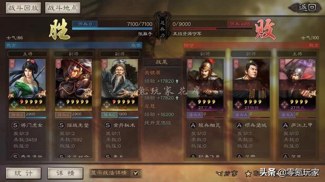 三国志战略版：关银屏、乐进冲锋枪，开荒期无敌，获得战功很轻松
