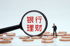 银行理财产品怎么买比较合适？怎么才能买到自己想要的银行理财？图片