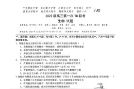 T8联考八省八校2021-2022学年高三12月联考（湖北）生物试卷图片