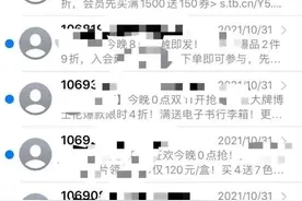 106开头垃圾短信泛滥？拦截垃圾短信，必须揪出李鬼图片