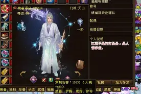 天龙：顶级超神游戏怎么玩？卡级服第一人顾恒一夜之间起87万天山图片
