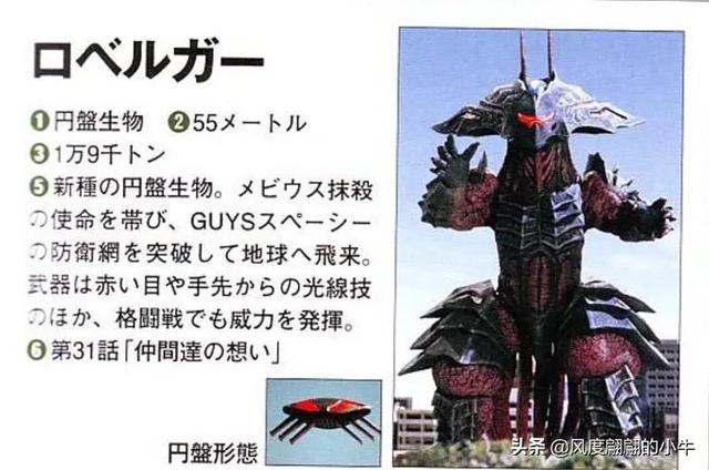 梦比优斯奥特曼怪兽图鉴