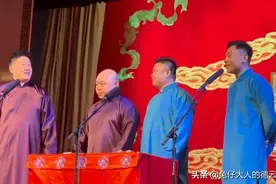 德云社张鹤伦深夜发文，在线怀疑师弟高九成，又发生了什么呢？图片