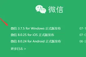 PC 微信 3.7.5 版本已发布，有新功能出现图片