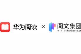 华为阅读×阅文合作，十余万网文作品上线华为阅读图片