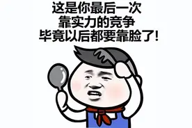 高考段子神盘点，这热搜太笋了！笑到停不下来！图片