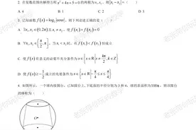 湖南省2023届高三九校联盟第二次联考数学图片